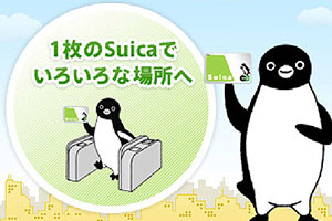 PASMO・Suicaのイメージ